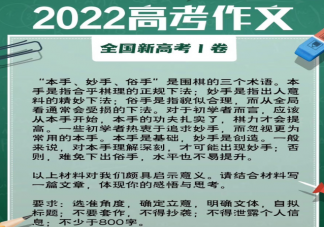 如何理解本手妙手俗手 作文题本手妙手俗手该怎么写