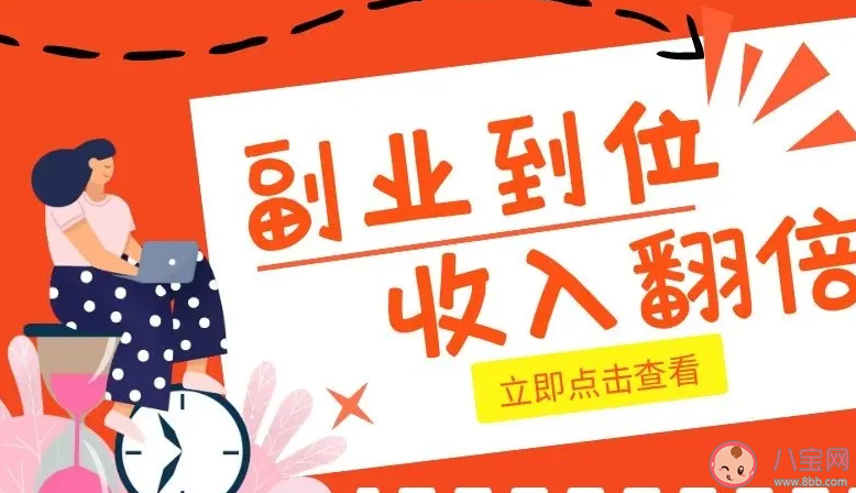 年轻人搞副业是刚需吗 为什么年轻人都在搞副业了