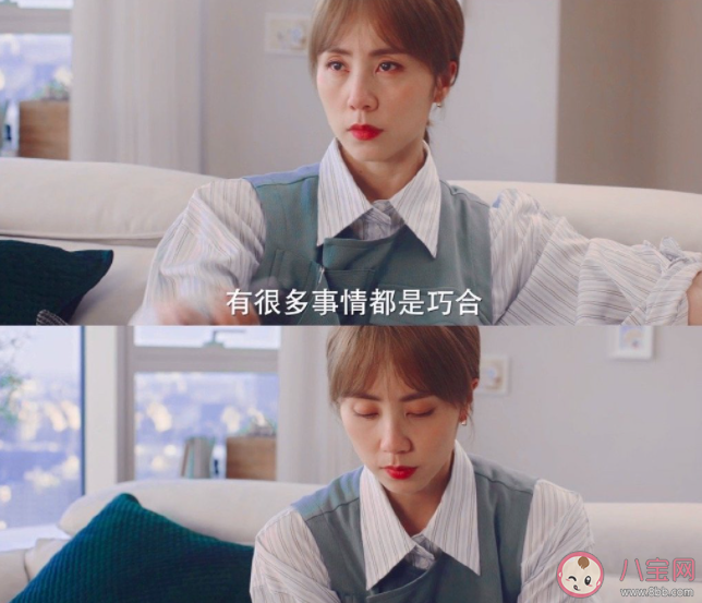 《妻子的选择》方糖结局是什么 方糖是怎样的人
