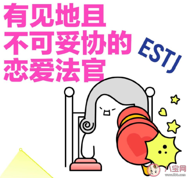 ESTJ型人格会有哪些优缺点 ESTJ型人格适合哪些职业