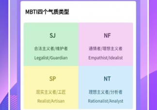 ESFP型人格特点是什么 ESFP型人格有哪些缺点