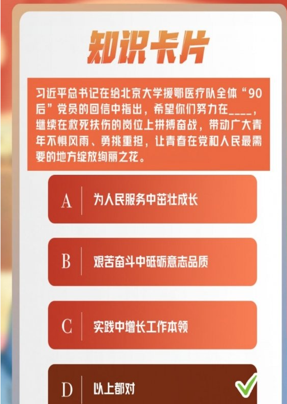 《青年大学习》2022年第十六期答案更新汇总 《青年大学习》2022年第十六期题目答案完整版