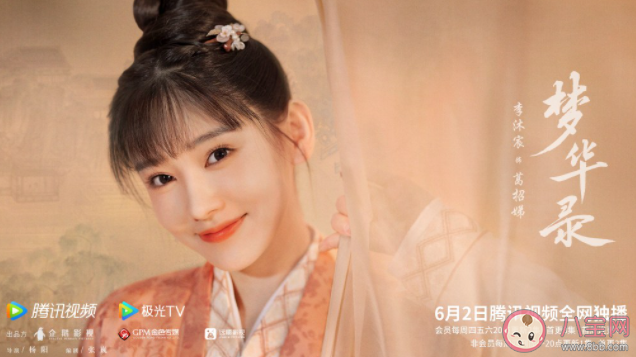 《梦华录》葛招娣结局是什么 葛招娣最后和谁在一起了