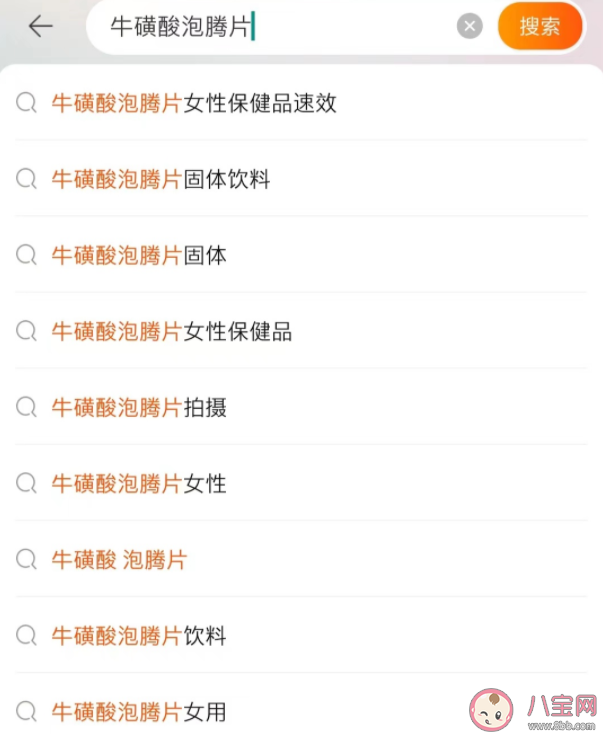 牛磺酸泡腾片有催情作用吗 牛磺酸泡腾片有啥作用