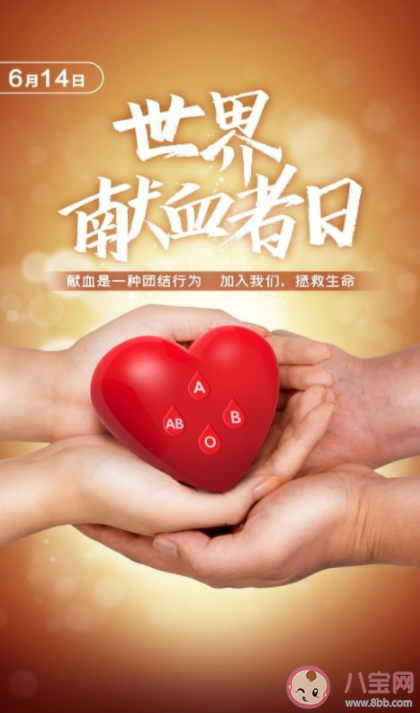2022世界献血日主题是什么 献血五大误区 2022世界献血日主题是什么 献血五大误区