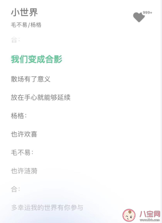 毛不易新歌《小世界》歌词是什么 《小世界》完整版歌词内容