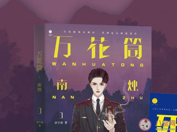 《死亡万花筒》讲的是什么故事 《死亡万花筒》结局是什么