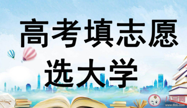 高考填志愿服从调剂专业满了会不会被退档 志愿填报考生要做哪些准备