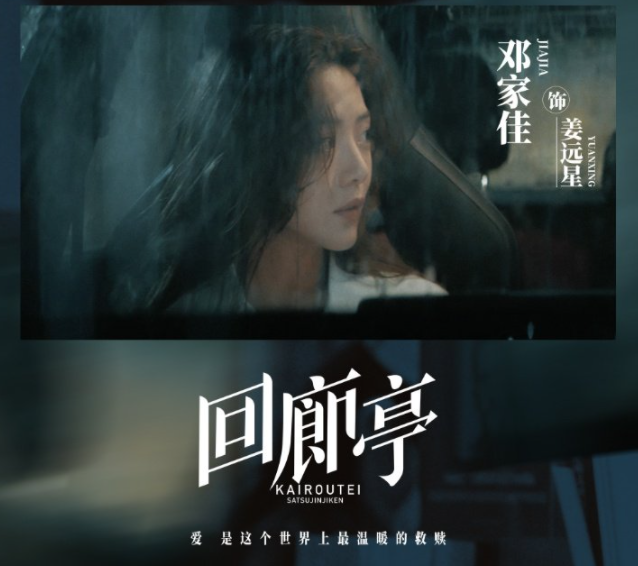 《回廊亭》取景地点是哪些地方 《回廊亭》是在哪里拍摄的