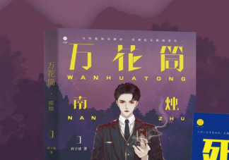 《死亡万花筒》讲的是什么故事 《死亡万花筒》结局是什么