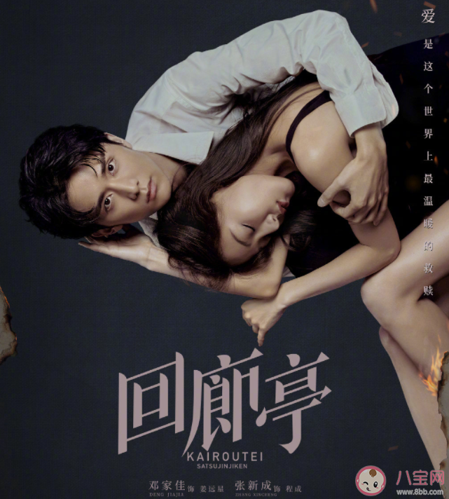 《回廊亭》程成是原著里的谁 程成和高广义是什么关系