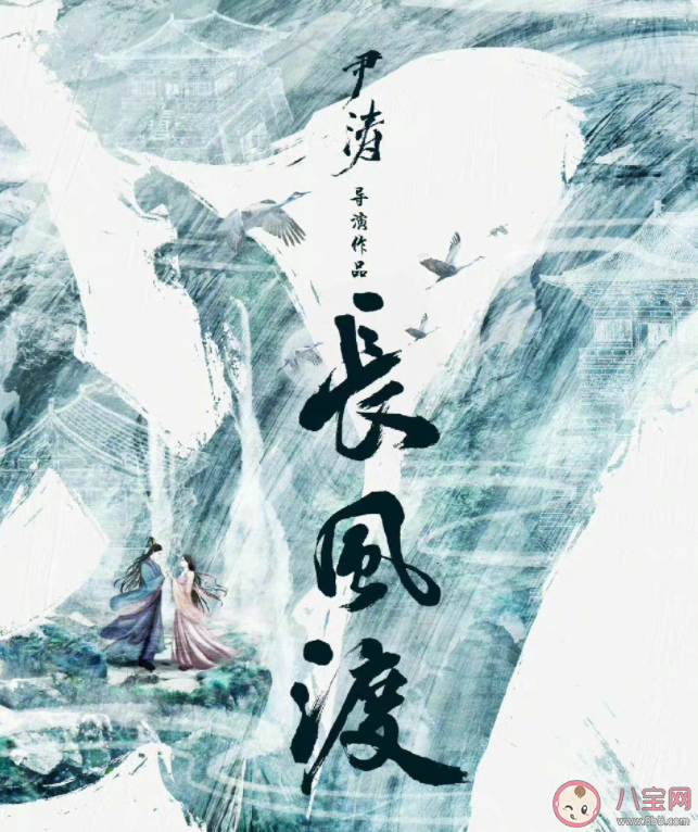 《长风渡》讲的是什么故事 《长风渡》各人物介绍