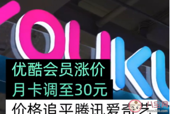 优酷VIP会员宣布涨价 视频平台会员涨价还值得买吗