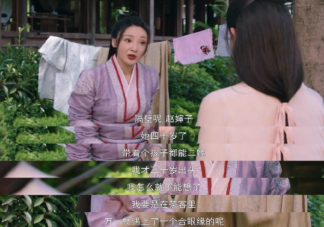 如何看待《梦华录》价值观争议 《梦华录》中的价值观有问题吗
