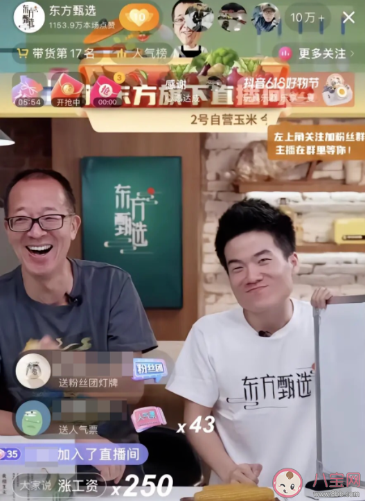 新东方主播为何能爆火出圈 为什么社会关注度这么高