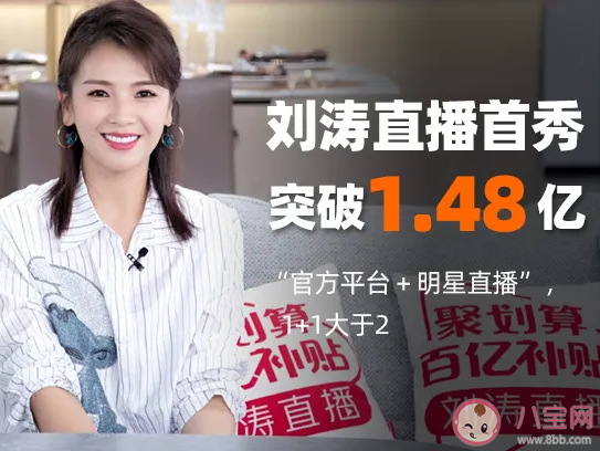 跨界当主播会是趋势吗 为什么都跨界当主播了