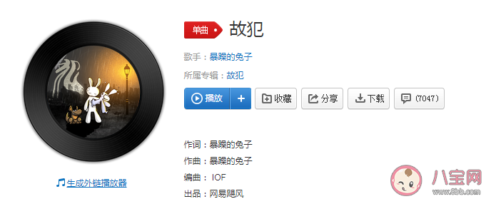 抖音别皱着眉头情绪如鲠在喉是什么歌 《故犯》完整版歌词内容