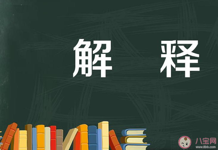 交往中勤于解释有多重要 为什么谈恋爱需要解释