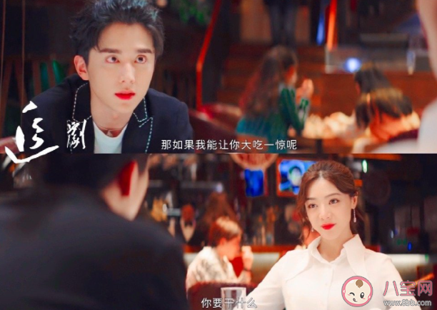 《回廊亭》程成到底爱不爱姜远星 放火烧姜远星的人是谁