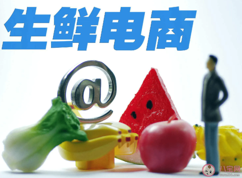 生鲜电商生意为何难做 如何看待生鲜电商生意