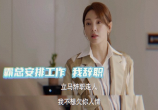 《加油!妈妈》周南南房子被抵押是怎么回事 周南南房子要回来了吗