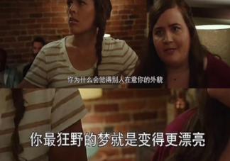 如何学会和自己的身材和解 怎样解决身材焦虑