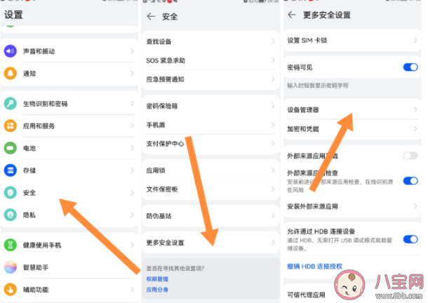 如何彻底删除手机流氓软件 如何远离流氓软件
