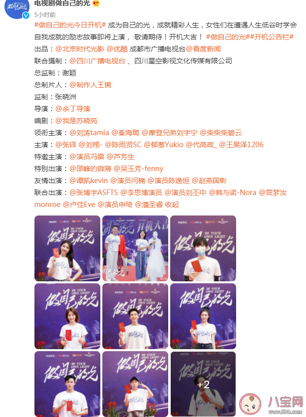 电视剧《做自己的光》讲述了什么故事 做自己的光人物角色介绍