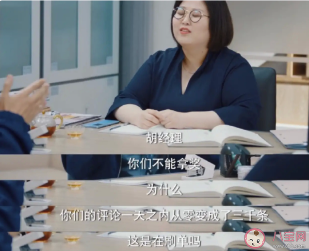 《破事精英》中的职场有多真实 《破事精英》第十集观后感