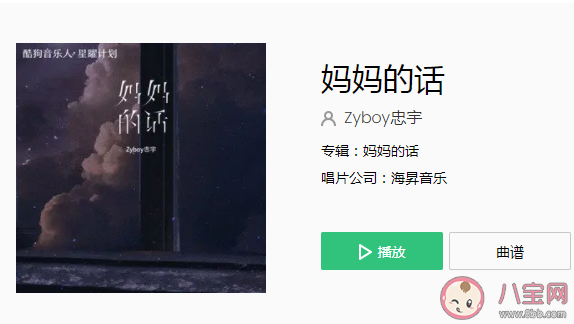 童年的梦境可笑的就像是乌云隐藏着是什么歌 《妈妈的话》完整版歌词在线听歌