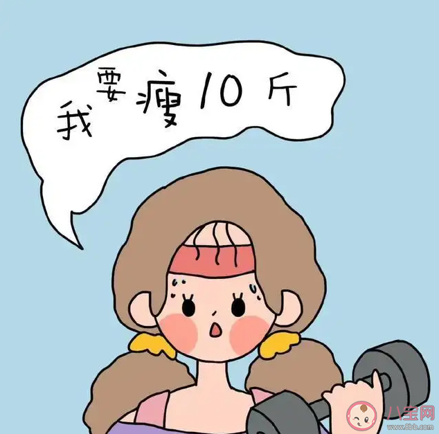 女生怎样科学减肥 健康的减肥方式是什么