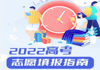 报志愿如何避免滑档 进了大学校门就能随意转专业吗