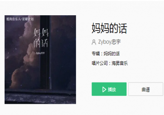 童年的梦境可笑的就像是乌云隐藏着是什么歌 《妈妈的话》完整版歌词在线听歌