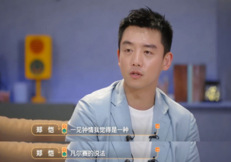 一见钟情到底是种什么感觉 怎样看待一见钟情