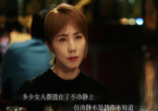 看《妻子的选择》为何会引发思考 《妻子的选择》反映了哪些现实问题