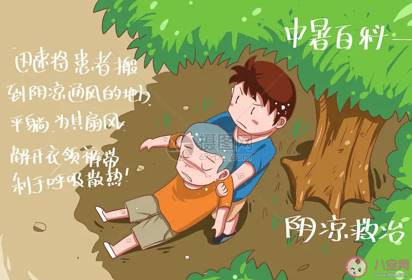 高温天气有人中暑掐人中有用吗 蚂蚁庄园6月25日答案介绍