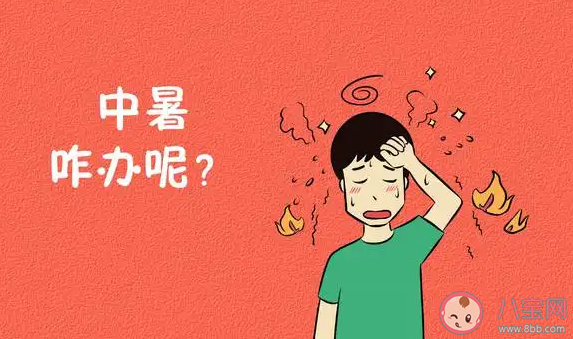 高温天气有人中暑掐人中有用吗 蚂蚁庄园6月25日答案介绍