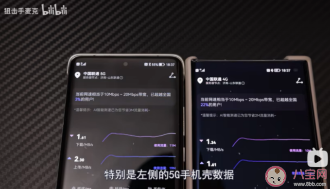 5G手机壳是智商税吗 5G手机壳多少钱