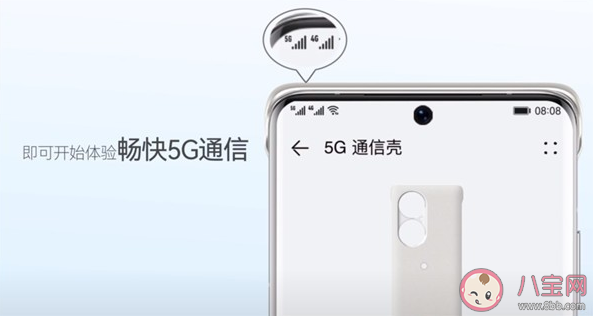 5G通信壳的工作原理是什么 5G通信壳使用操作指南