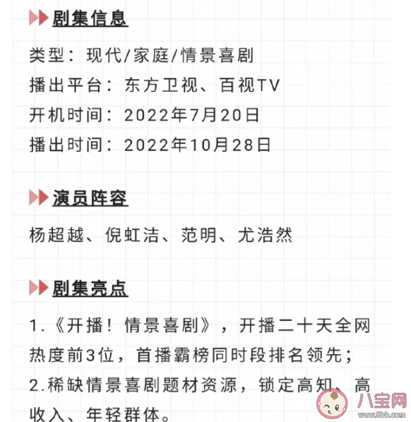 《家有姐妹》什么时间播出 《家有姐妹》讲述了什么故事