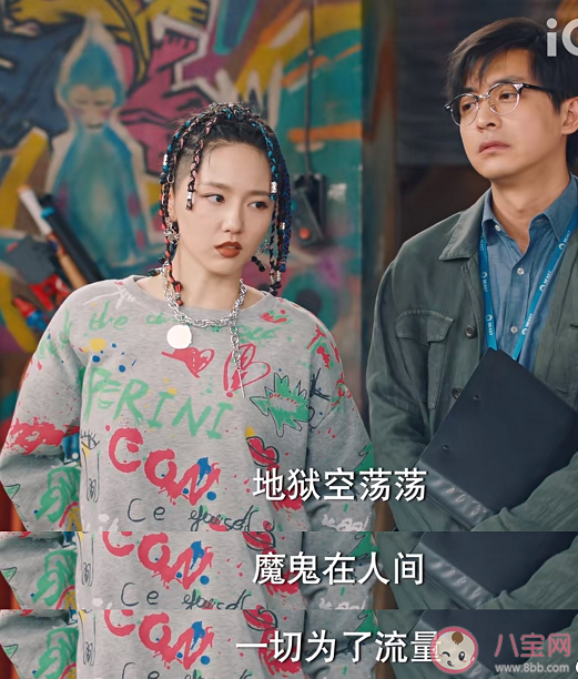 《破事精英》经典真实台词句子 《破事精英》台词摘抄语录