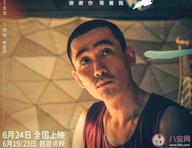 电影《人生大事》有哪些感人瞬间 《人生大事》评价怎么样