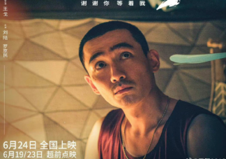 电影《人生大事》有哪些感人瞬间 《人生大事》评价怎么样