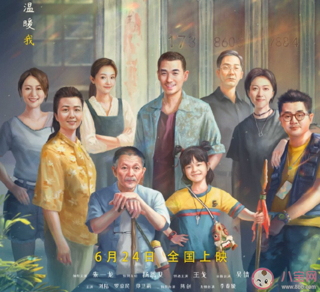 看完《人生大事》有哪些感受 你对《人生大事》满意吗