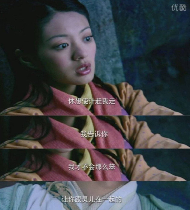 林月如是仙剑一的意难平吗 你是怎样看待林月如的