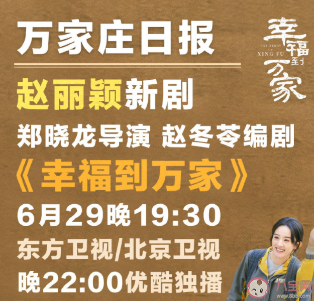 《幸福到万家》何幸福结局是什么 何幸福和谁在一起了
