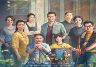 看完《人生大事》有哪些感受 你对《人生大事》满意吗
