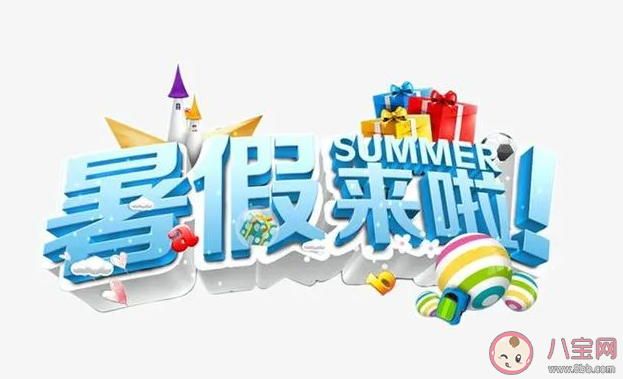 如何高质量的安排暑假 暑假应该怎么过