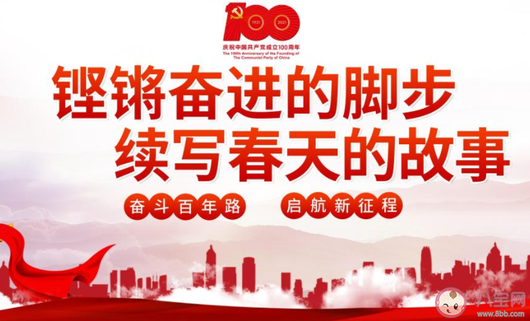 2022七一建党节图片正能量说说句子 2022建党节的文案说说配图