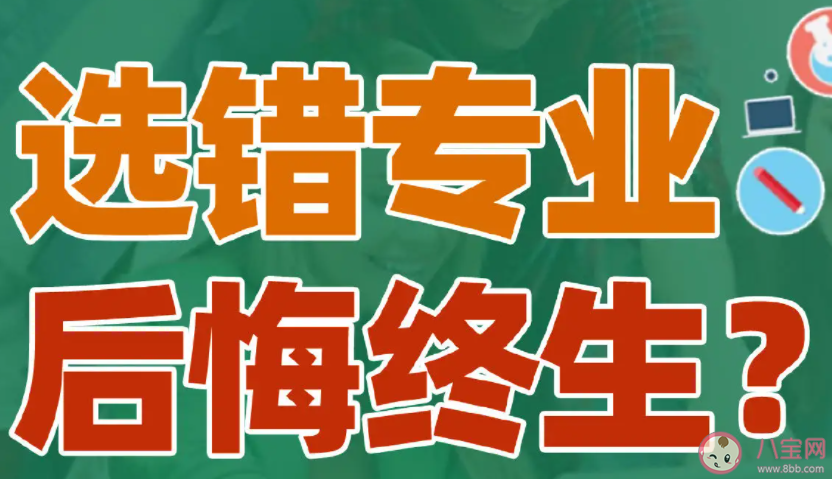 家长要不要替孩子报志愿 孩子要按照父母的要求报志愿吗